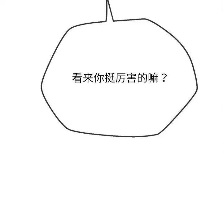 [韩国漫画] 恶女勾勾缠 剧情,女学生,巨乳大奶#[190P]-56