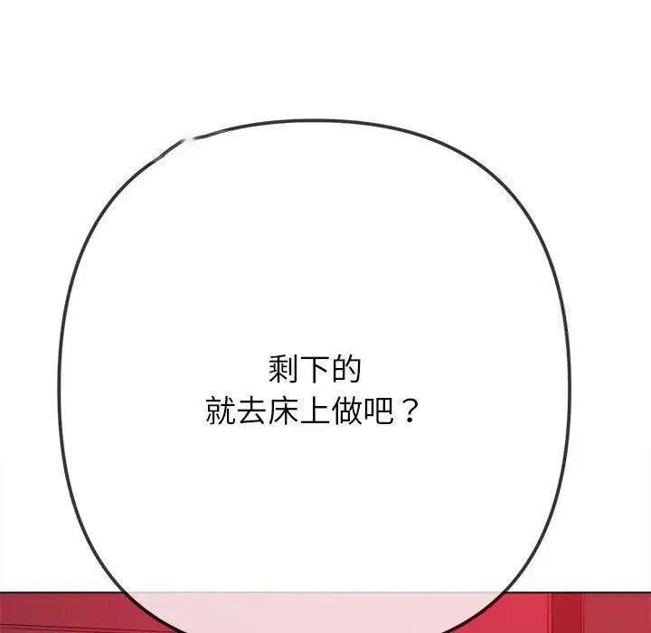 [韩国漫画] 恶女勾勾缠 剧情,女学生,巨乳大奶#[190P]-57