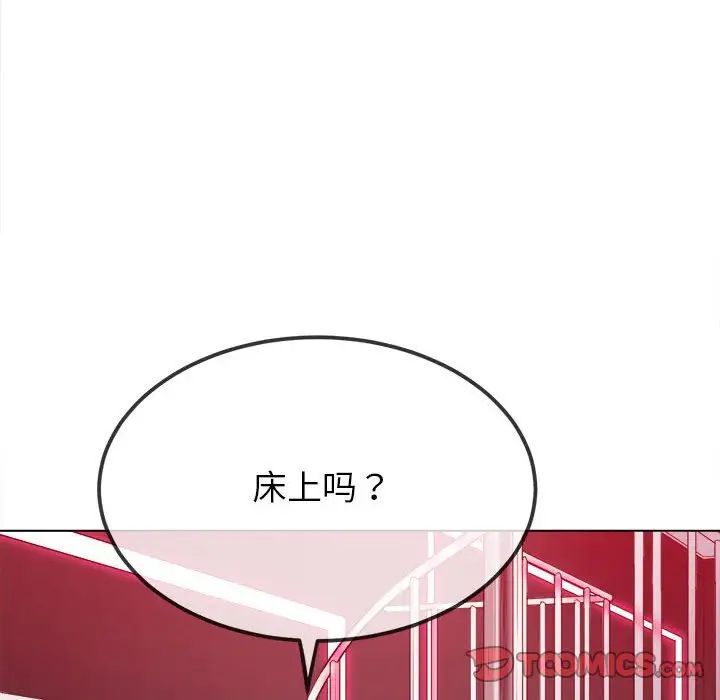 [韩国漫画] 恶女勾勾缠 剧情,女学生,巨乳大奶#[190P]-60