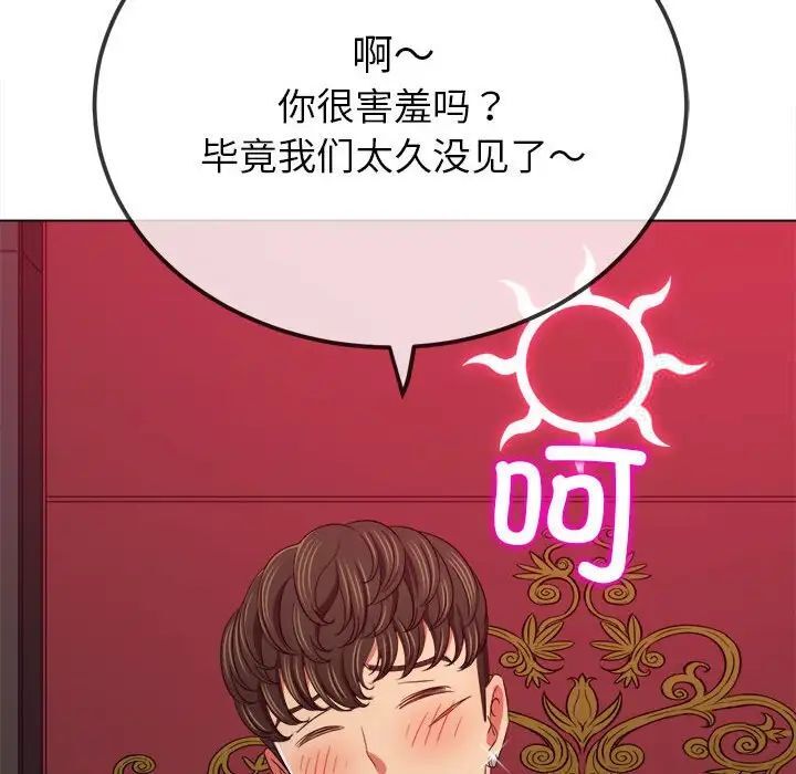 [韩国漫画] 恶女勾勾缠 剧情,女学生,巨乳大奶#[190P]-91