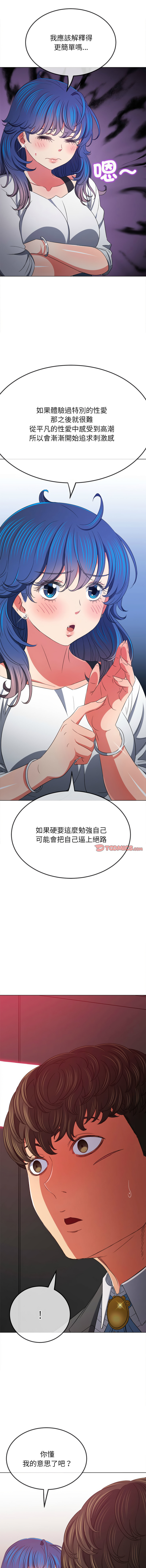 [韩国漫画] 恶女勾勾缠 剧情,女学生,巨乳大奶#[18P]-11