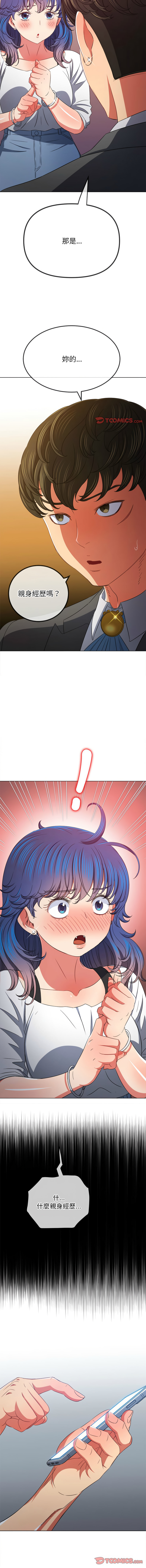 [韩国漫画] 恶女勾勾缠 剧情,女学生,巨乳大奶#[18P]-12