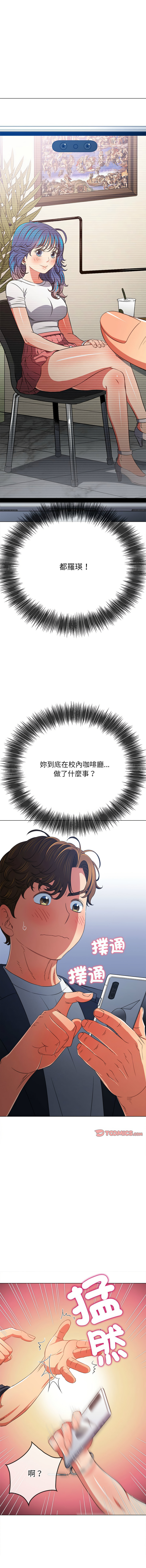 [韩国漫画] 恶女勾勾缠 剧情,女学生,巨乳大奶#[18P]-13