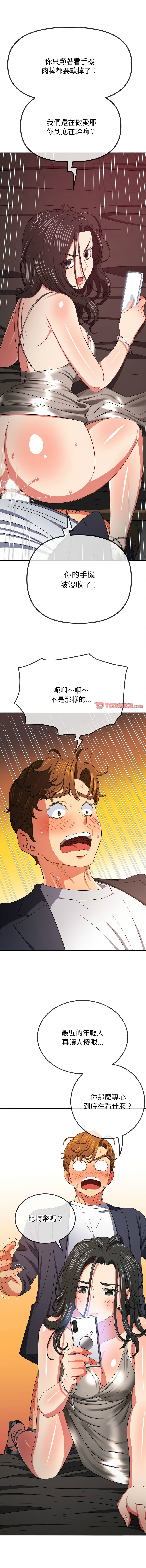 [韩国漫画] 恶女勾勾缠 剧情,女学生,巨乳大奶#[18P]-14