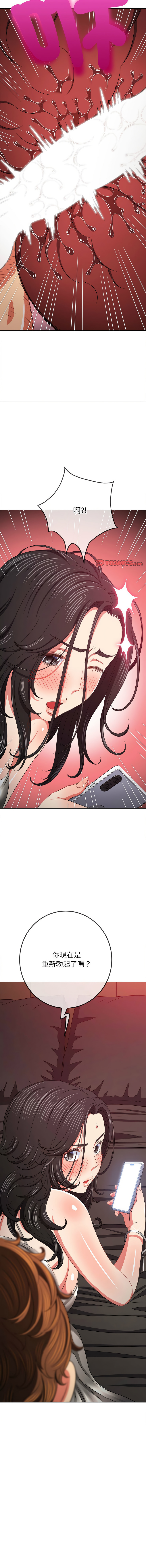 [韩国漫画] 恶女勾勾缠 剧情,女学生,巨乳大奶#[18P]-17