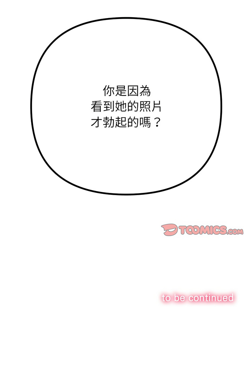 [韩国漫画] 恶女勾勾缠 剧情,女学生,巨乳大奶#[18P]-18