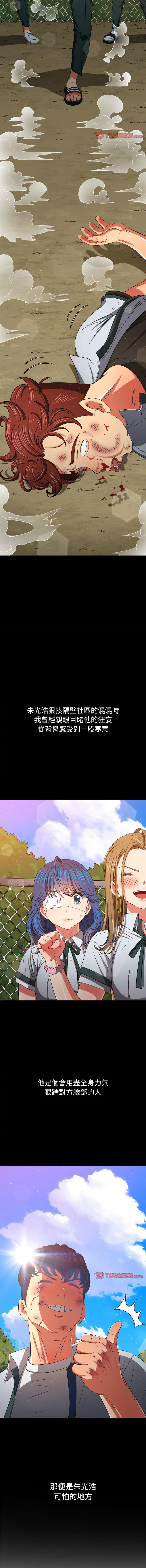 [韩国漫画] 恶女勾勾缠 剧情,女学生,巨乳大奶#[18P]-2