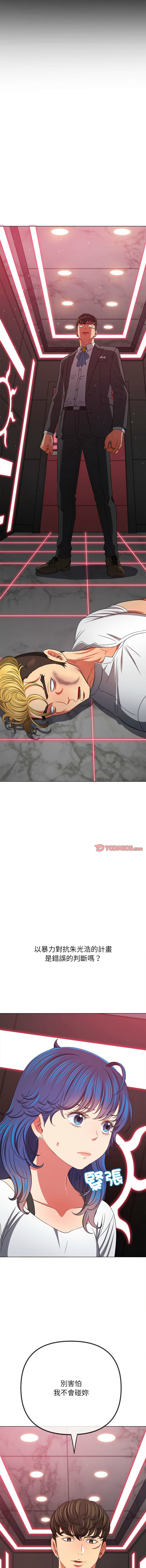 [韩国漫画] 恶女勾勾缠 剧情,女学生,巨乳大奶#[18P]-3