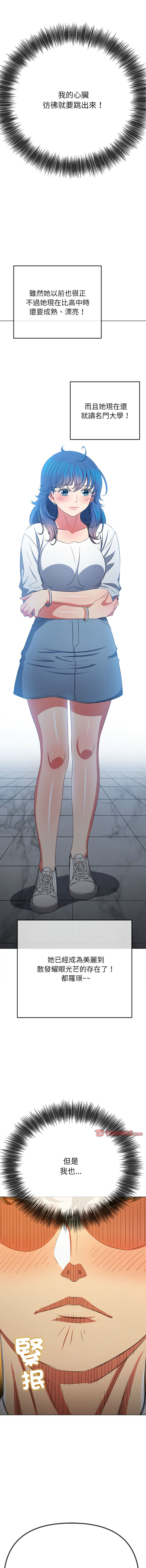 [韩国漫画] 恶女勾勾缠 剧情,女学生,巨乳大奶#[18P]-5