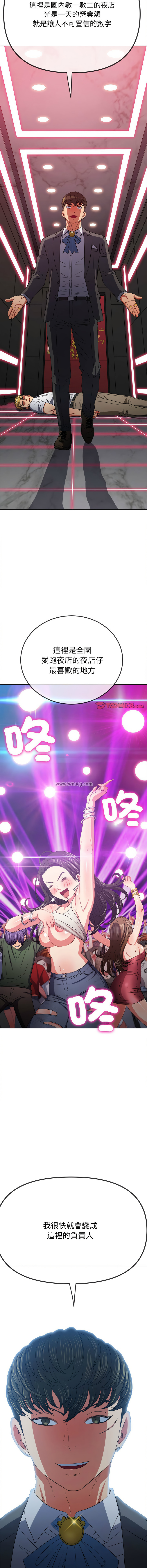 [韩国漫画] 恶女勾勾缠 剧情,女学生,巨乳大奶#[18P]-6