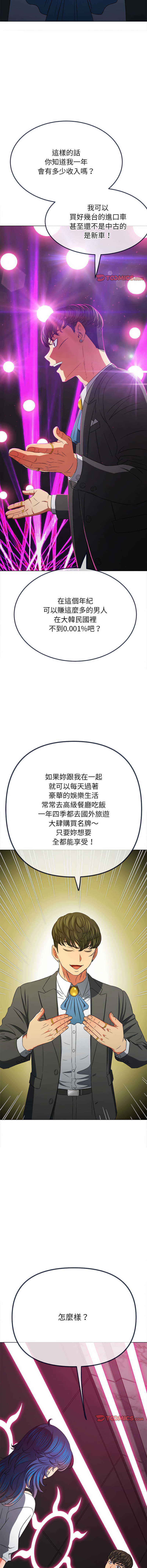 [韩国漫画] 恶女勾勾缠 剧情,女学生,巨乳大奶#[18P]-7