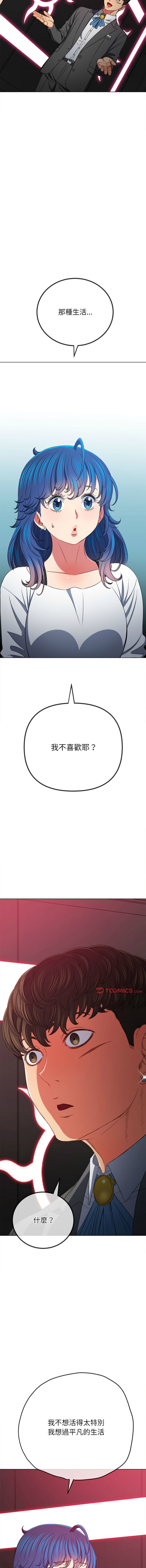 [韩国漫画] 恶女勾勾缠 剧情,女学生,巨乳大奶#[18P]-8