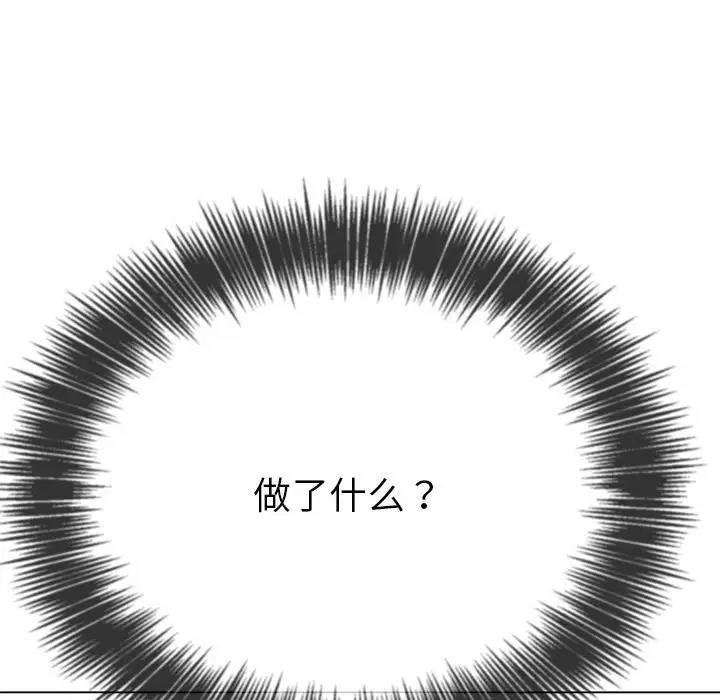 [韩国漫画] 恶女勾勾缠 剧情,女学生,巨乳大奶#[187P]-141