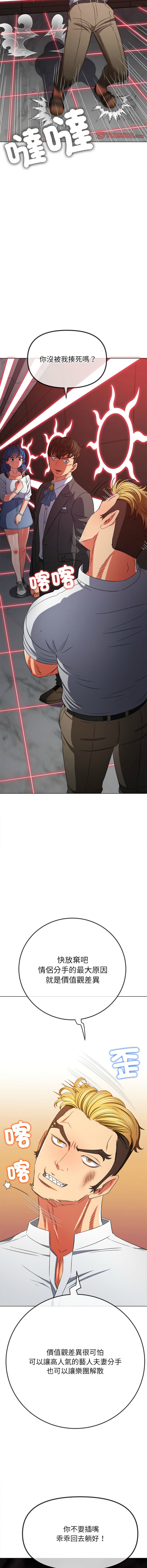 [韩国漫画] 恶女勾勾缠 剧情,女学生,巨乳大奶#[19P]-10