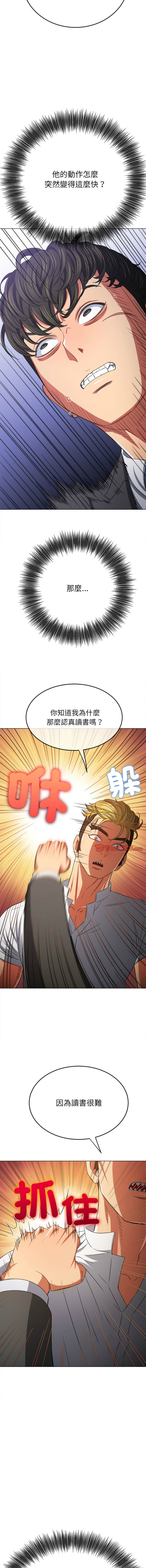 [韩国漫画] 恶女勾勾缠 剧情,女学生,巨乳大奶#[19P]-15