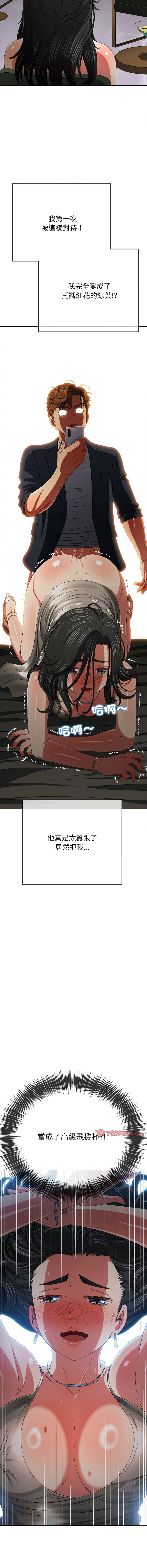 [韩国漫画] 恶女勾勾缠 剧情,女学生,巨乳大奶#[19P]-5