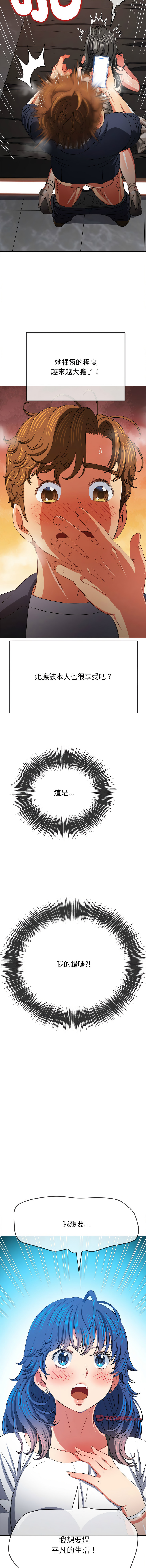 [韩国漫画] 恶女勾勾缠 剧情,女学生,巨乳大奶#[19P]-7