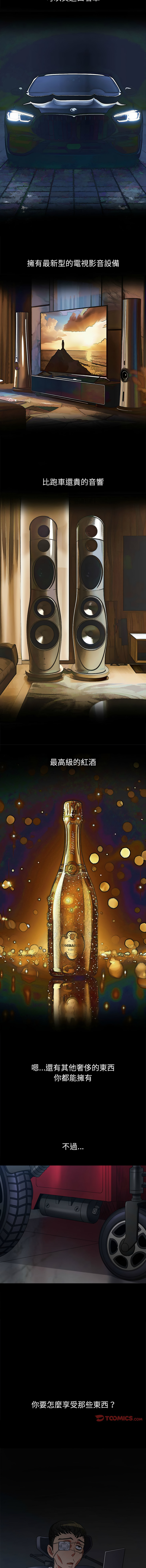 [韩国漫画] 恶女勾勾缠 剧情,女学生,巨乳大奶#[22P]-19