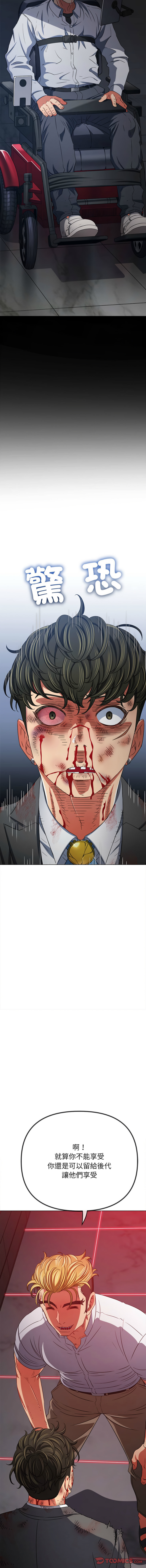 [韩国漫画] 恶女勾勾缠 剧情,女学生,巨乳大奶#[22P]-20