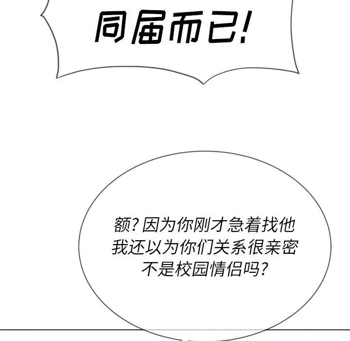 [韩国漫画] 恶女勾勾缠 剧情,女学生,巨乳大奶#[133P]-112