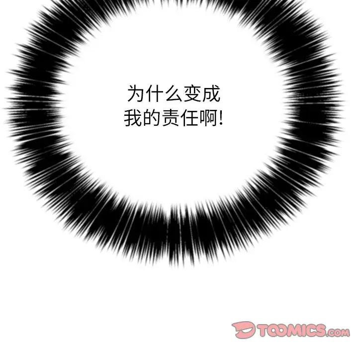 [韩国漫画] 恶女勾勾缠 剧情,女学生,巨乳大奶#[133P]-128