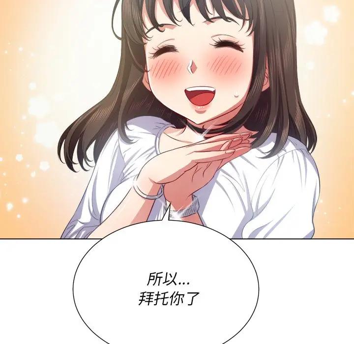 [韩国漫画] 恶女勾勾缠 剧情,女学生,巨乳大奶#[133P]-18