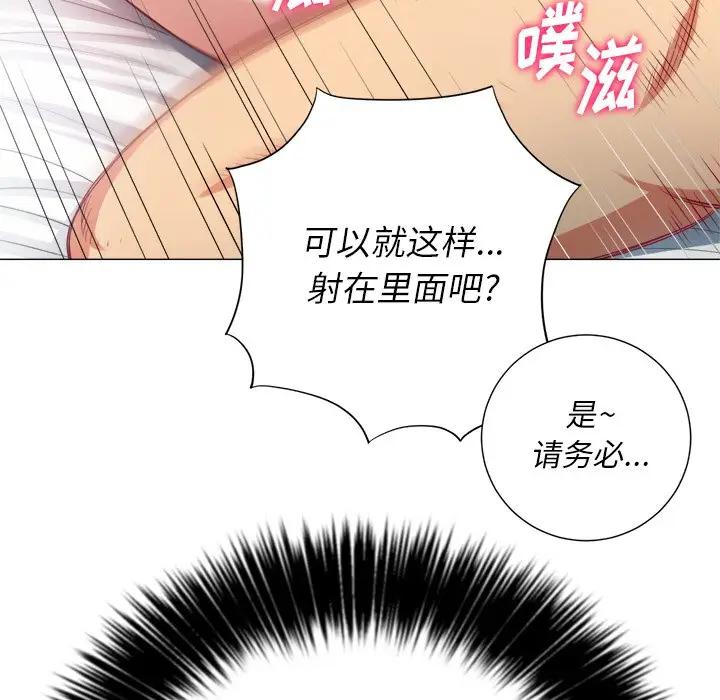 [韩国漫画] 恶女勾勾缠 剧情,女学生,巨乳大奶#[133P]-32