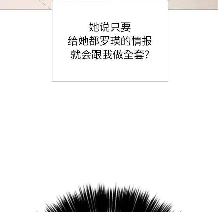 [韩国漫画] 恶女勾勾缠 剧情,女学生,巨乳大奶#[133P]-48