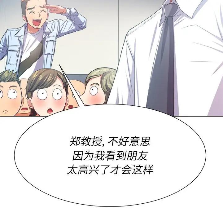 [韩国漫画] 恶女勾勾缠 剧情,女学生,巨乳大奶#[133P]-69