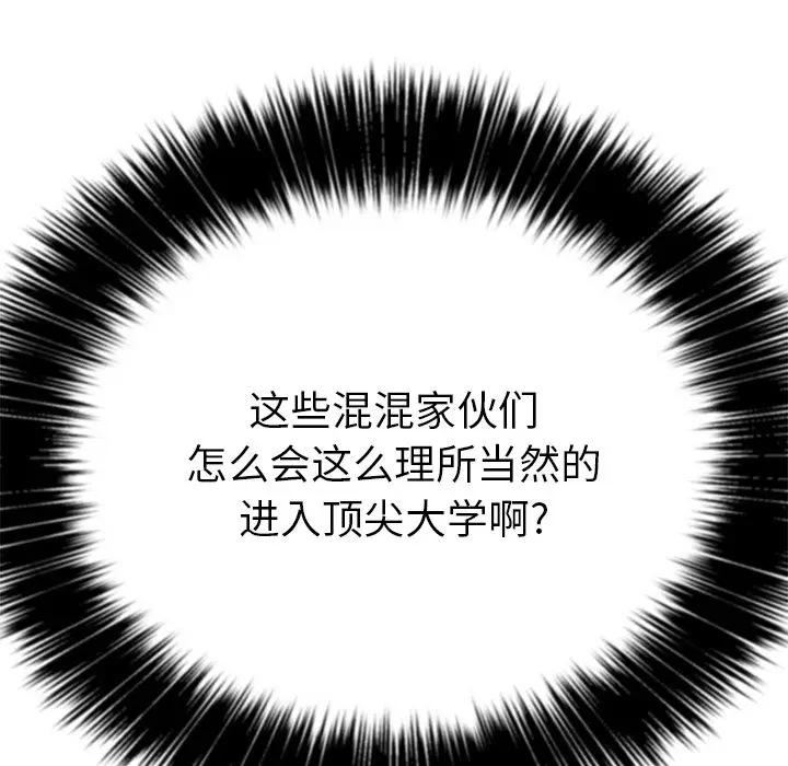 [韩国漫画] 恶女勾勾缠 剧情,女学生,巨乳大奶#[133P]-74