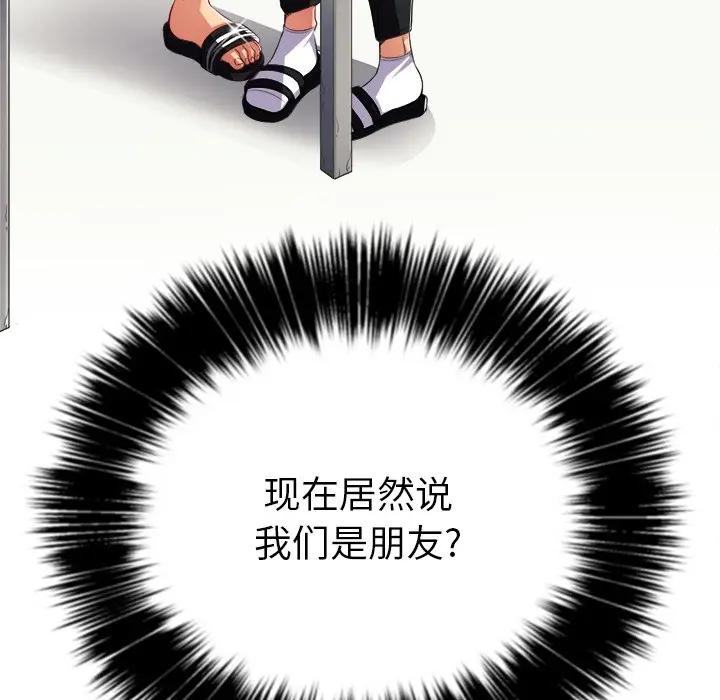 [韩国漫画] 恶女勾勾缠 剧情,女学生,巨乳大奶#[133P]-94