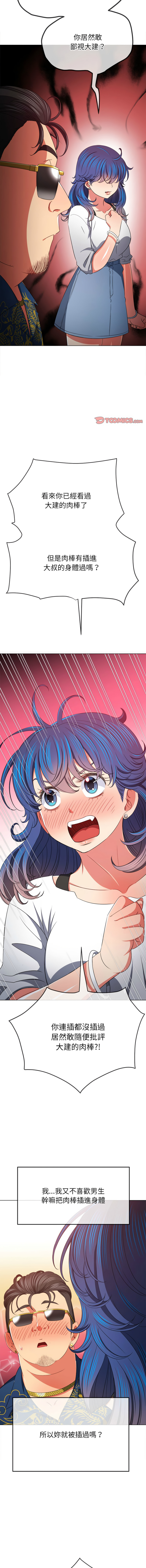 [韩国漫画] 恶女勾勾缠 剧情,女学生,巨乳大奶#[20P]-12