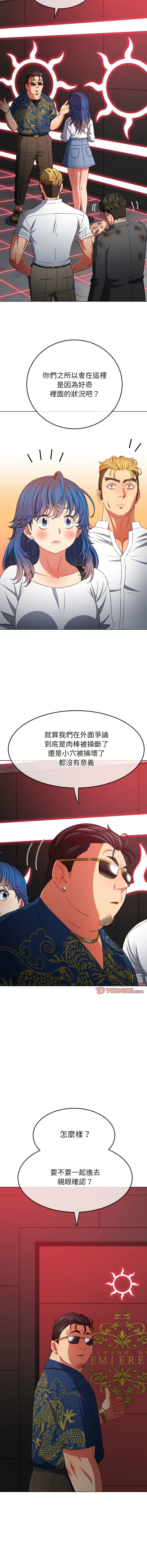 [韩国漫画] 恶女勾勾缠 剧情,女学生,巨乳大奶#[20P]-16