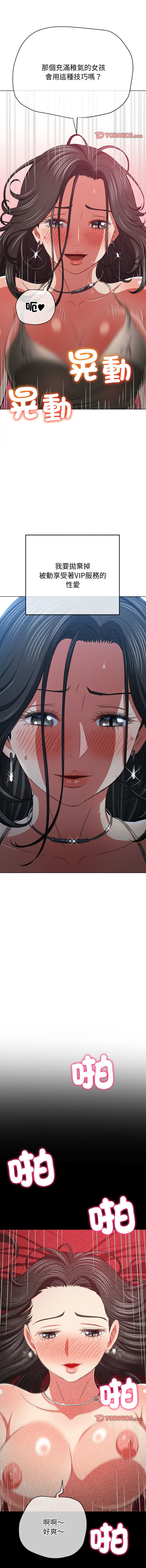 [韩国漫画] 恶女勾勾缠 剧情,女学生,巨乳大奶#[17P]-11