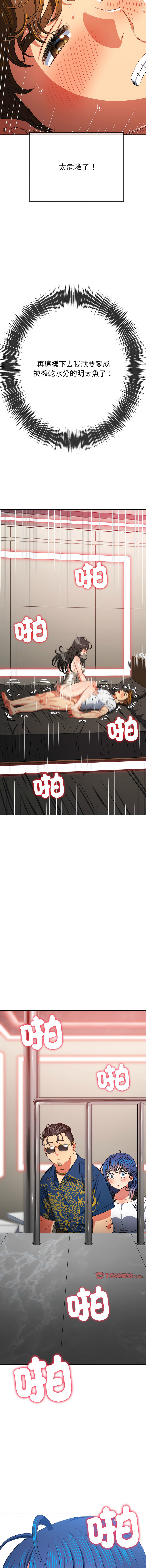 [韩国漫画] 恶女勾勾缠 剧情,女学生,巨乳大奶#[17P]-16