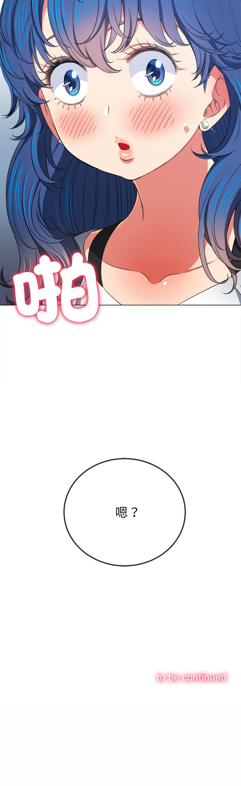 [韩国漫画] 恶女勾勾缠 剧情,女学生,巨乳大奶#[17P]-17