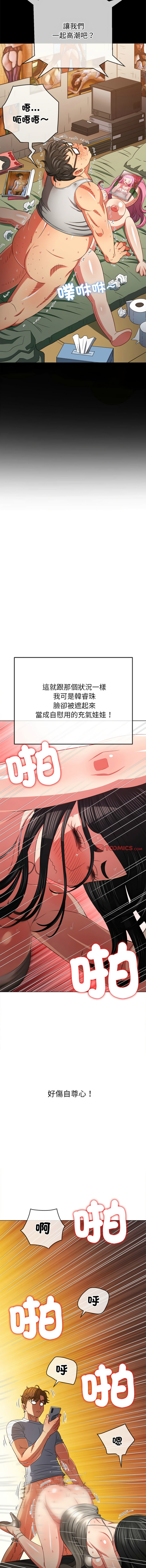 [韩国漫画] 恶女勾勾缠 剧情,女学生,巨乳大奶#[17P]-4