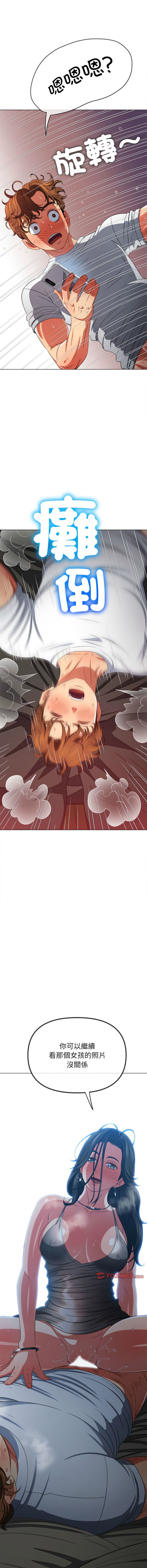 [韩国漫画] 恶女勾勾缠 剧情,女学生,巨乳大奶#[17P]-7