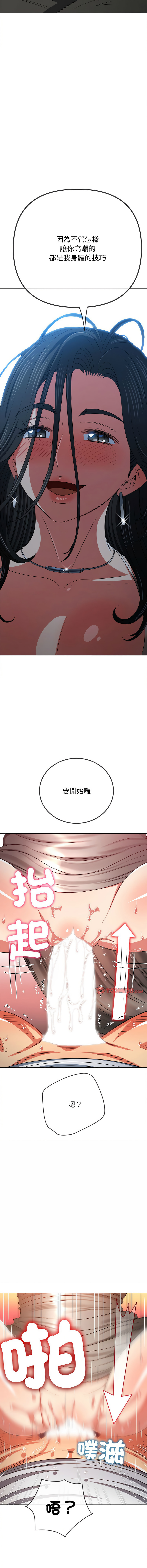 [韩国漫画] 恶女勾勾缠 剧情,女学生,巨乳大奶#[17P]-8