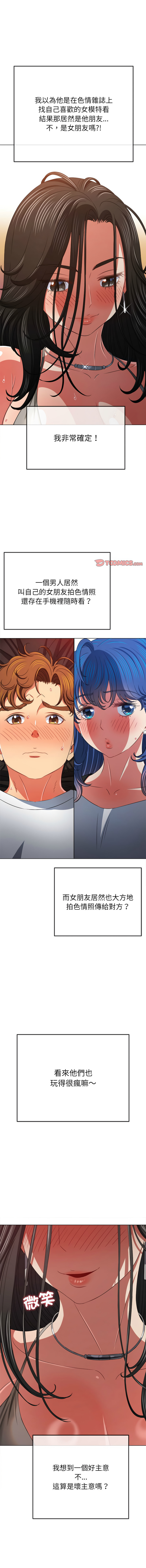 [韩国漫画] 恶女勾勾缠 剧情,女学生,巨乳大奶#[16P]-14