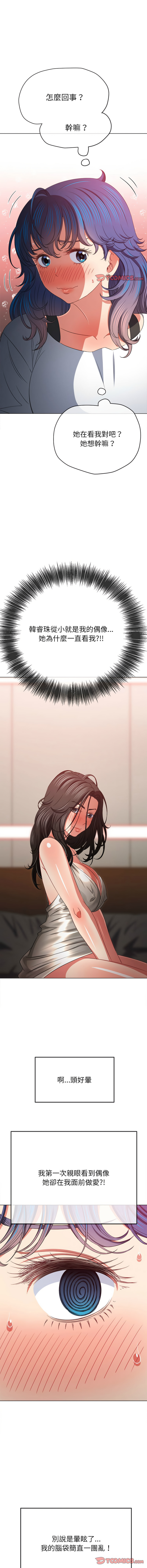 [韩国漫画] 恶女勾勾缠 剧情,女学生,巨乳大奶#[16P]-15