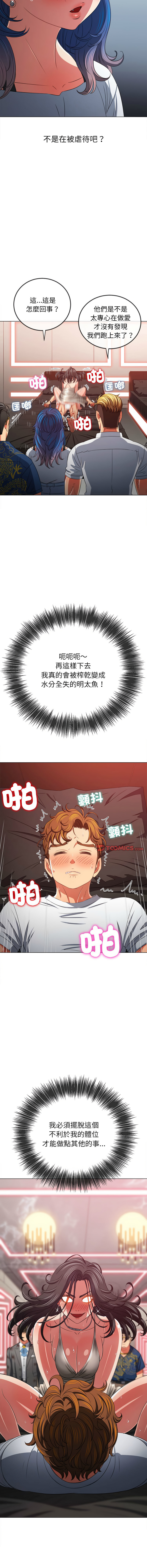 [韩国漫画] 恶女勾勾缠 剧情,女学生,巨乳大奶#[16P]-4