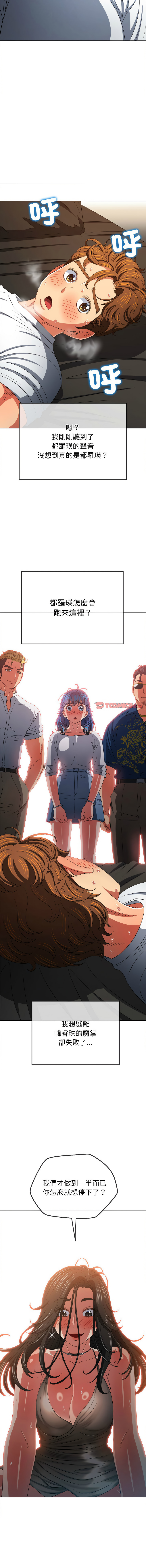 [韩国漫画] 恶女勾勾缠 剧情,女学生,巨乳大奶#[16P]-9