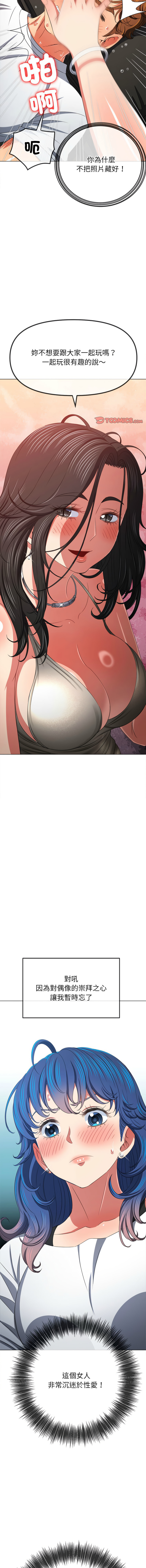 [韩国漫画] 恶女勾勾缠 剧情,女学生,巨乳大奶#[20P]-12