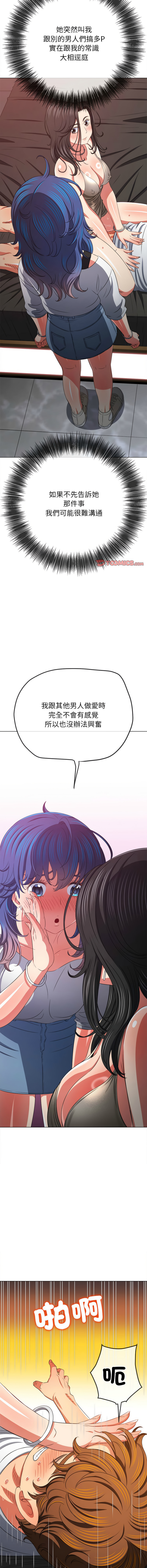 [韩国漫画] 恶女勾勾缠 剧情,女学生,巨乳大奶#[20P]-13