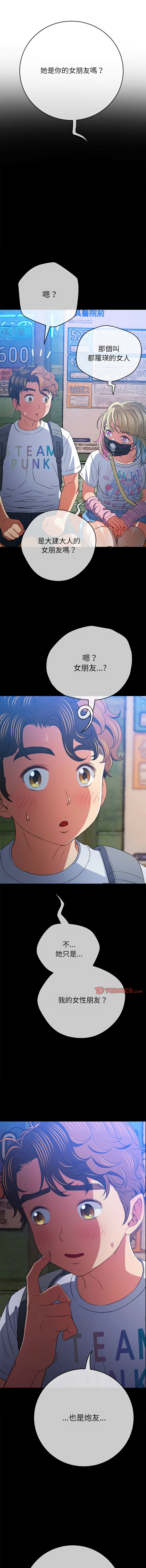 [韩国漫画] 恶女勾勾缠 剧情,女学生,巨乳大奶#[20P]-16