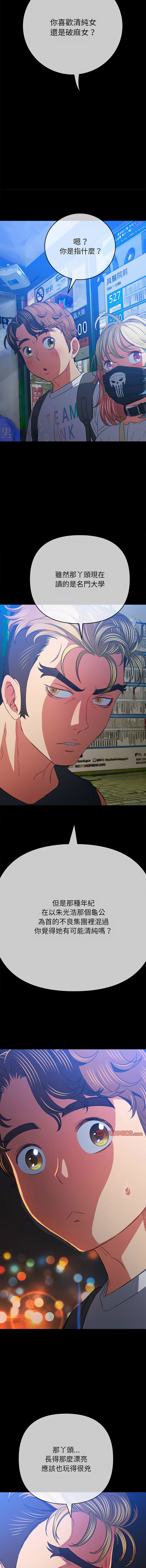 [韩国漫画] 恶女勾勾缠 剧情,女学生,巨乳大奶#[20P]-17