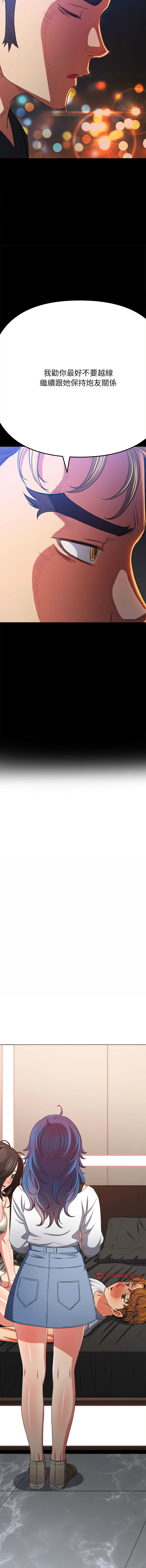 [韩国漫画] 恶女勾勾缠 剧情,女学生,巨乳大奶#[20P]-18