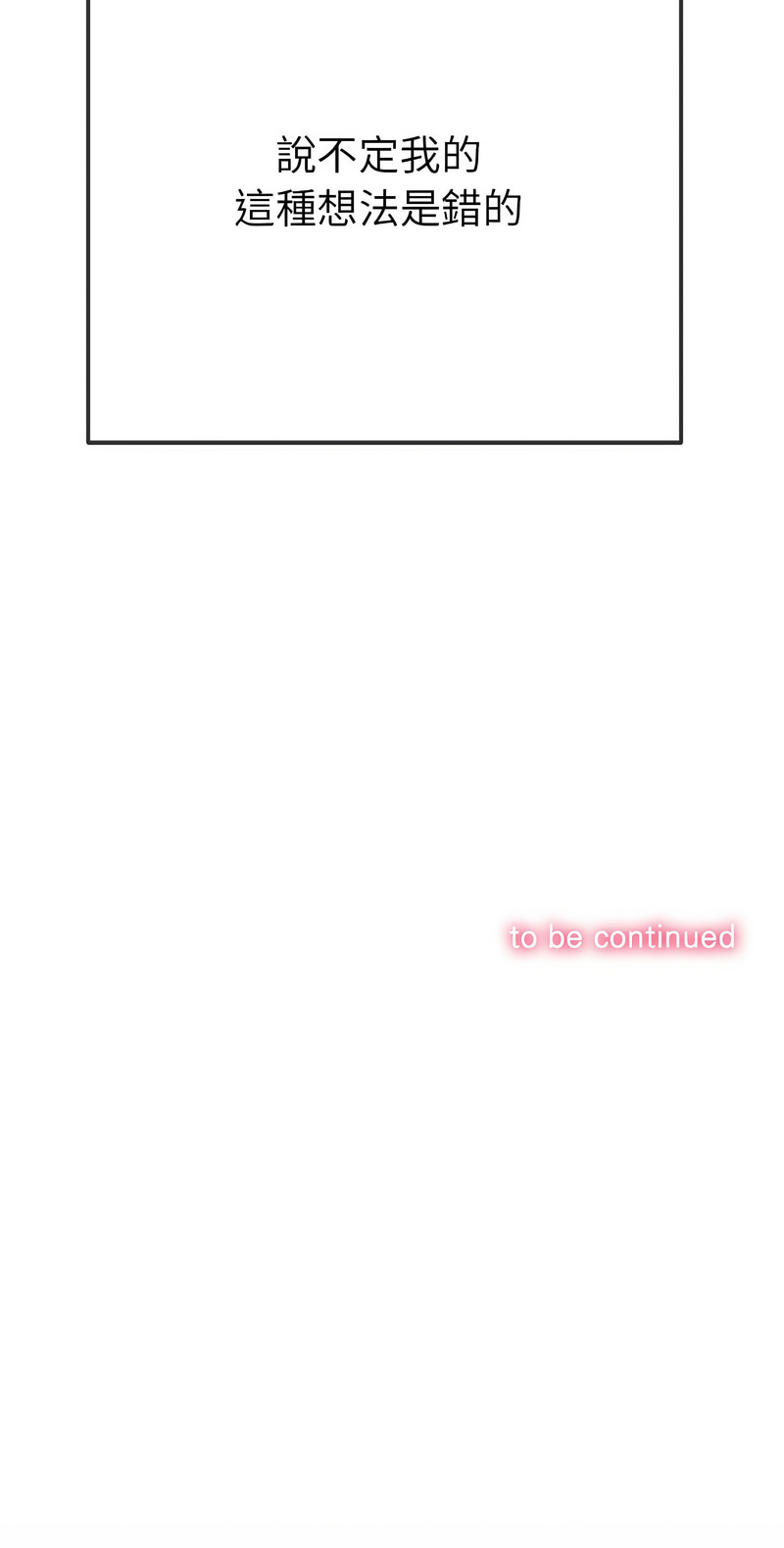 [韩国漫画] 恶女勾勾缠 剧情,女学生,巨乳大奶#[20P]-20