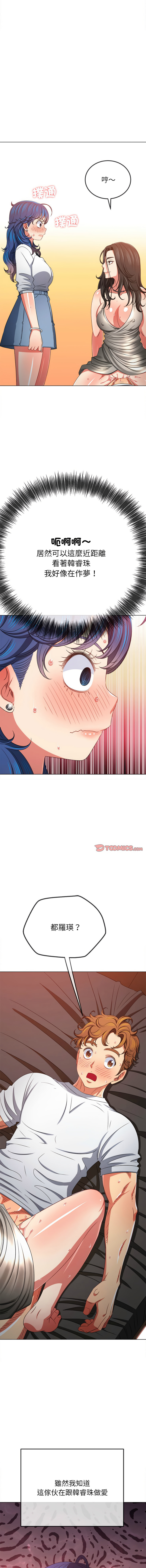 [韩国漫画] 恶女勾勾缠 剧情,女学生,巨乳大奶#[20P]-3